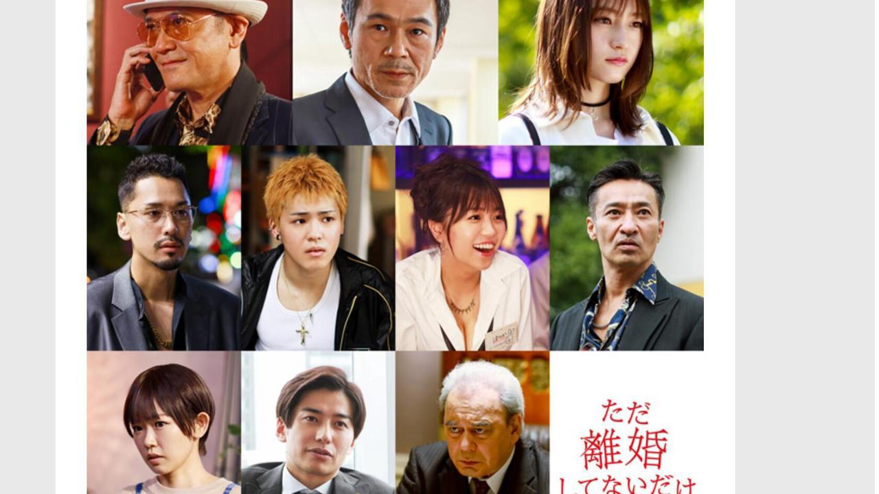 Xem Phim Chỉ Là Không Ly Hôn Vietsub HD Online