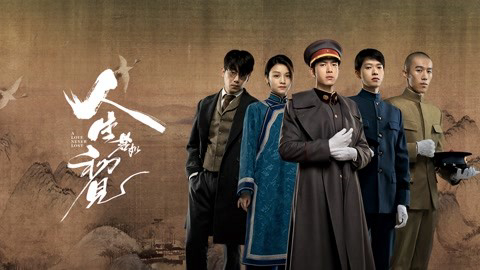 Xem Phim Nhân Sinh Giống Như Thuở Đầu Gặp Gỡ Vietsub HD Online - Ghienphim