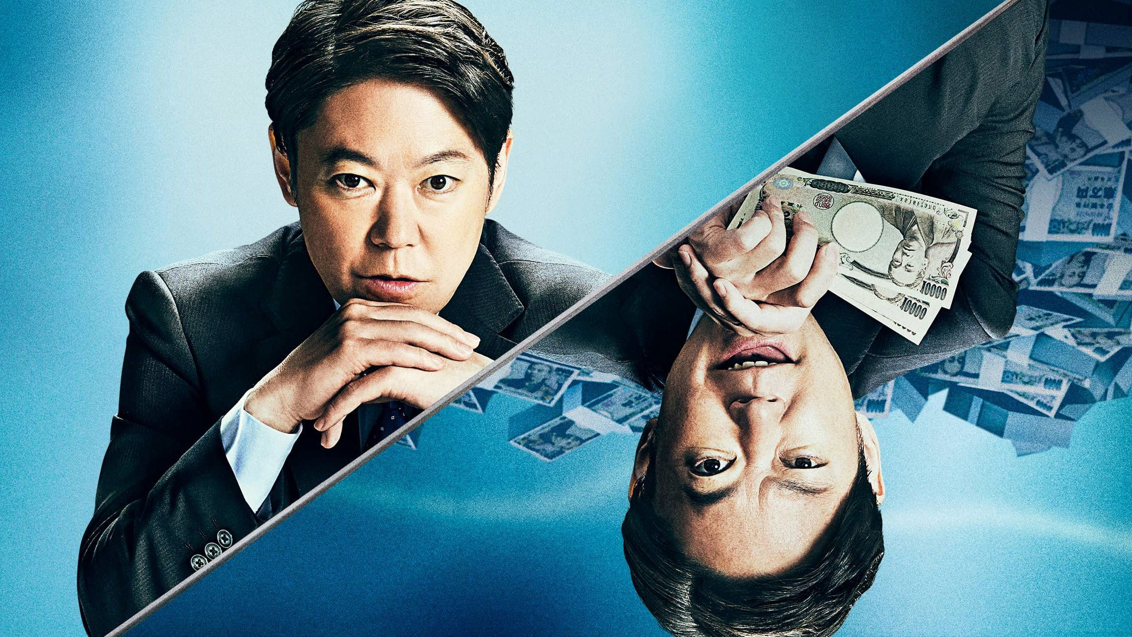 Xem Phim Shylock's Children Vietsub HD Online