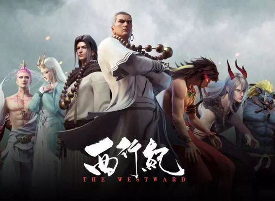 Xem Phim Tây Hành Kỷ (Phần 1) Vietsub HD Online